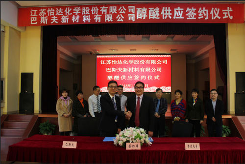Ultimi blog aziendali su Il 18 dicembre 2018, JIANGSU YIDA ha tenuto con successo una cerimonia di firma del rifornimento dell'etere dell'alcool con BASF.